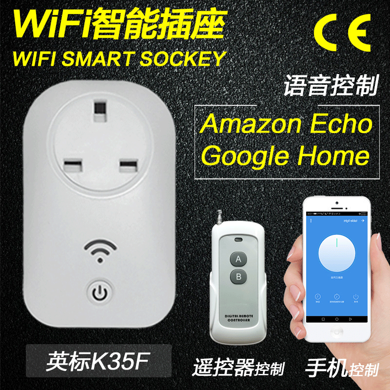 英規支持AmazonEcho支持GoogleHome語音控制遙控控制智能WiFi插座