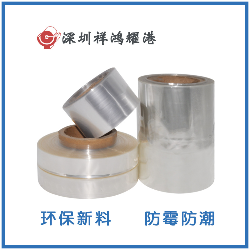 厂家供应PET收缩袋桶膜瓶口热收缩膜定制塑封加工PET彩色收缩膜