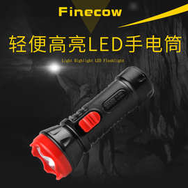 FINECOW-830手电筒led高亮度可充电便携家用户外远射多功能手电筒
