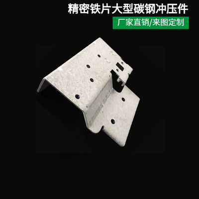 深圳五金支架金属异形冲压折弯加工定做 精密铁片大型碳钢冲压件|ms