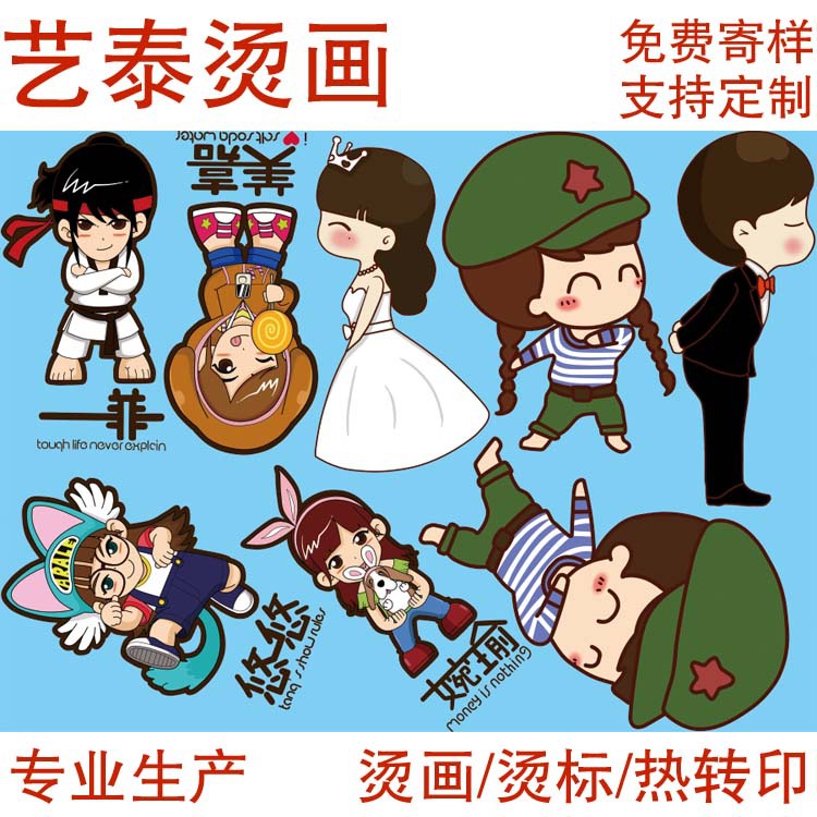 义乌市艺泰服装辅料厂