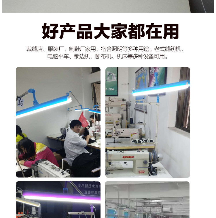 缝纫工作灯