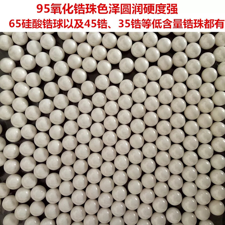 95% Zirconia Beads Composite with 65% Yttrium Silicate Stabilized Balls, 35% Metal Fine Ceramic Balls, New Material Precision Grinding Beads