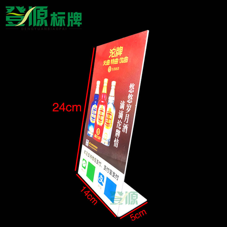 定制台卡折弯卡广告立牌桌牌台牌订做展示牌酒牌价格牌支付牌PVC