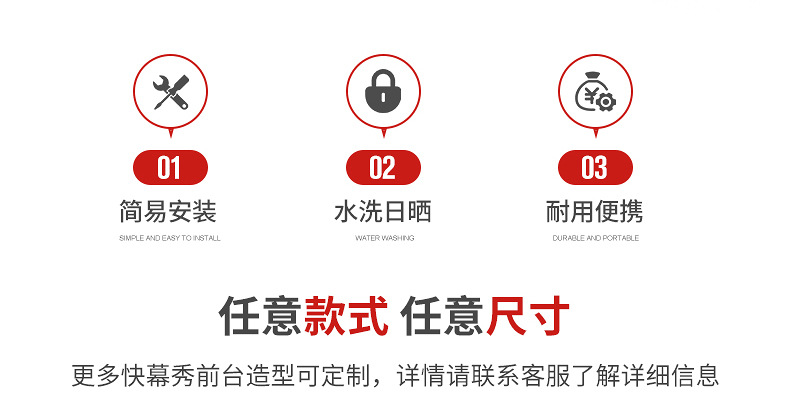 快幕秀前台详情页_03