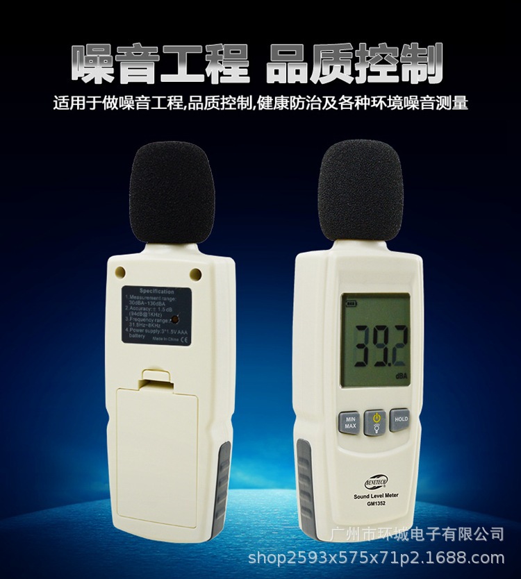 GM1352迷你型数字噪音计 便携式声级计 分贝仪 测音仪