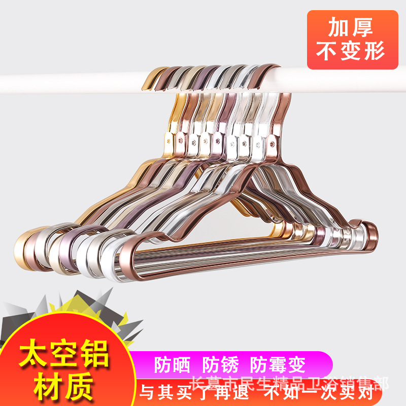 厂家批发全铝晾衣架挂衣架铝合金衣撑太空铝防滑晒衣撑服装店衣挂