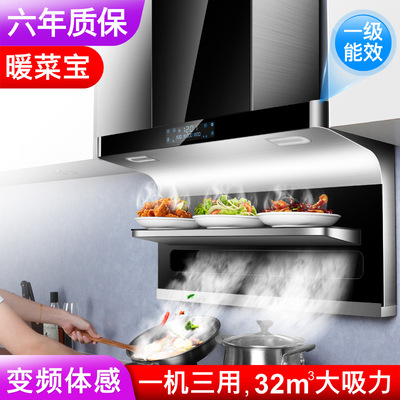 厂家直销好太太油烟机家用厨房暖菜宝烟机大吸力自动清洗抽油烟机|ms