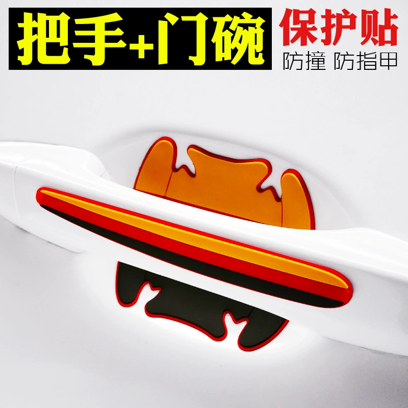 Дверная ручка автомобиля силиконовая дверная чаша пленка защитная пленка дверная наклейка дверная чаша наклейка устойчивая к царапинам модификация украшения