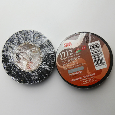 1712 电气绝缘胶带电工胶布溅水胶带绝缘 18mm x 20m