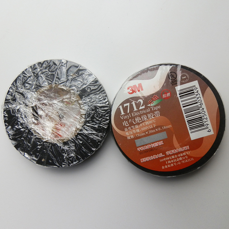 1712 电气绝缘胶带电工胶布溅水胶带绝缘 18mm x 20m