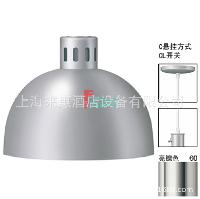 美国赫高Hatco DL-750-CL-60 悬吊食物保温灯(亮镍)餐饮行业设备