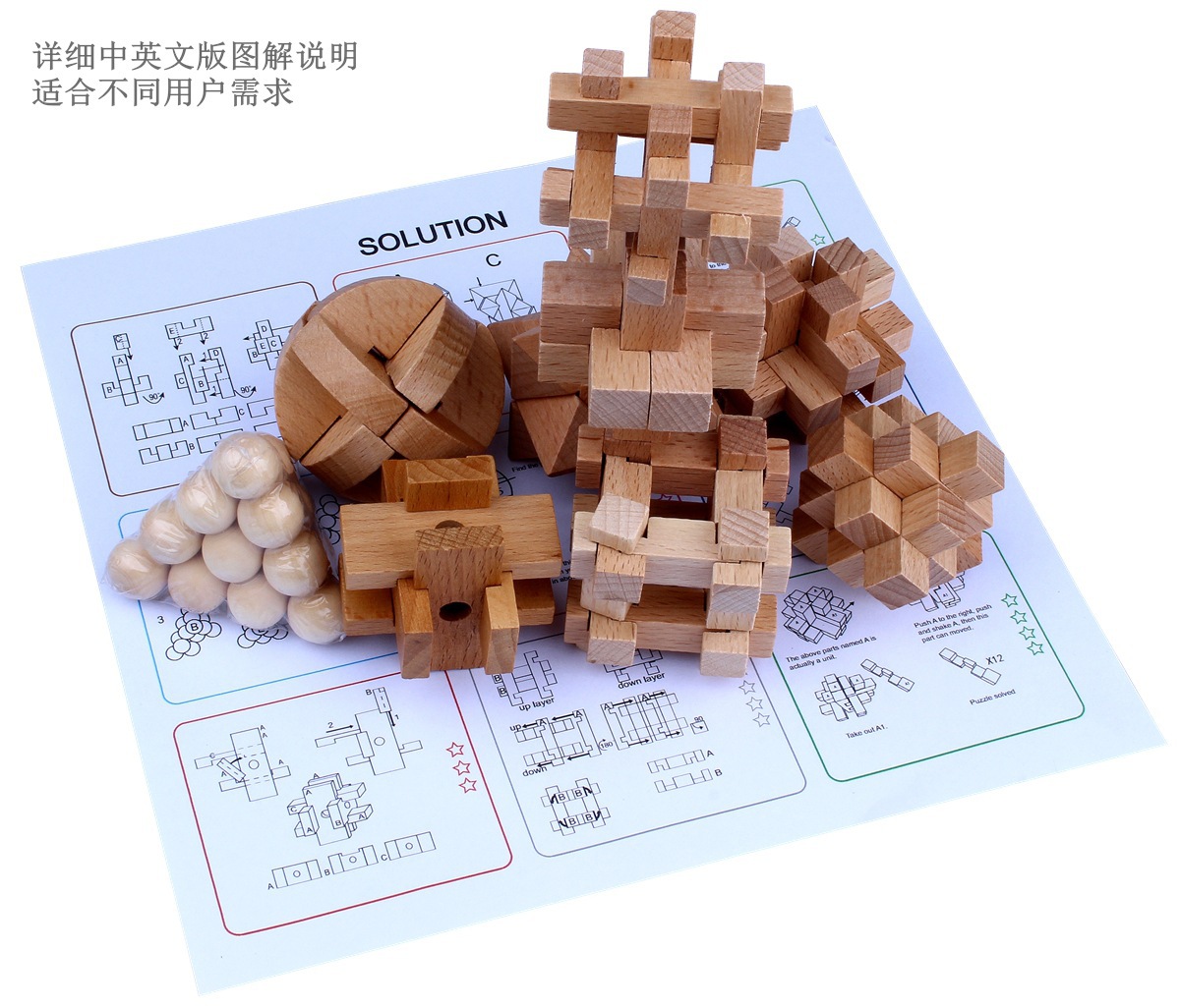 孔明锁9件套 (8).jpg