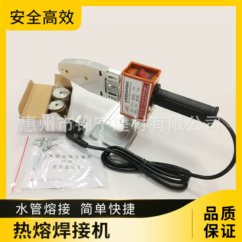 金叶牌PPR冷水管热水管热熔机焊接机20-160规格厂价直供一级代理