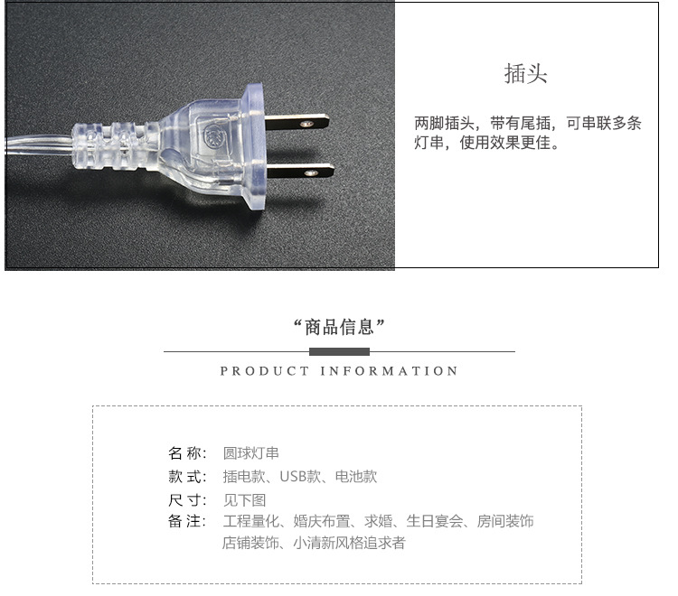 圆球灯串-1_12.jpg