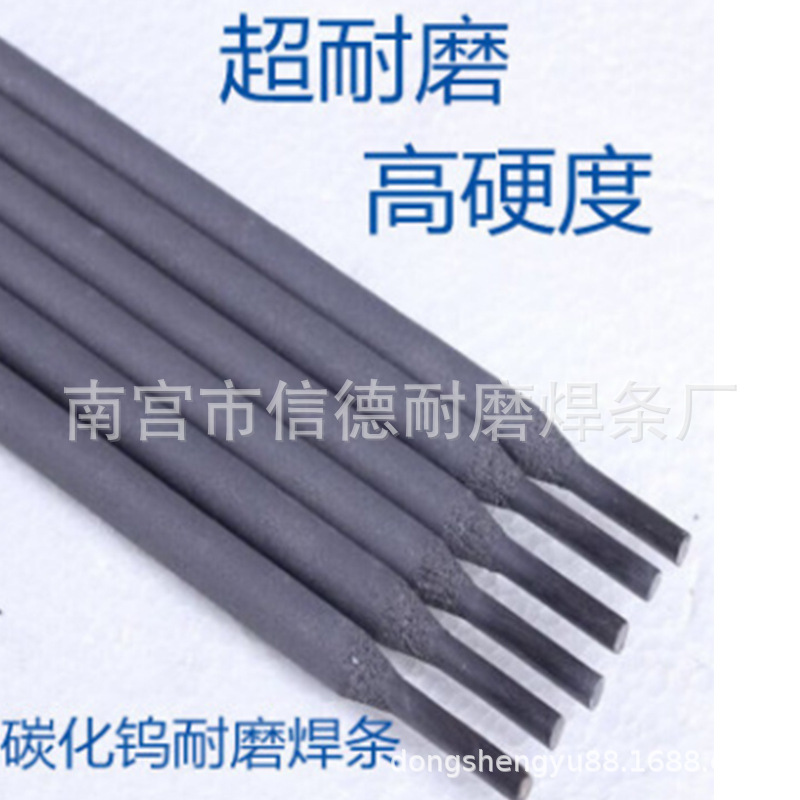 直销D256 266抗冲击耐磨焊条D256 266高锰钢堆焊焊条 耐磨 抗裂