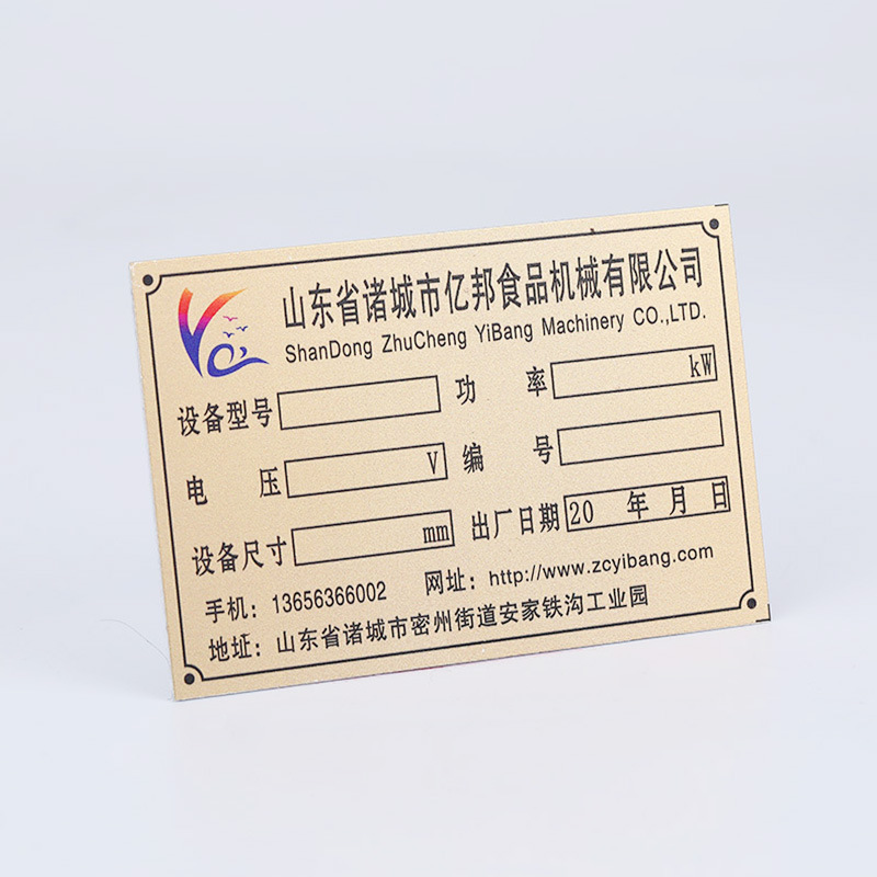 不锈钢铜板金属铝标牌制作丝印冲压雕刻腐蚀铭牌高光车牌牌铝板牌
