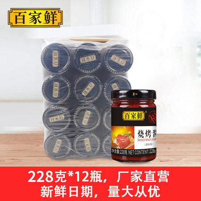 One hundred fresh Barbecue sauce 228g Barbecue sauce household barbecue outdoors BBQ Barbecue sauce Marinade flavoring