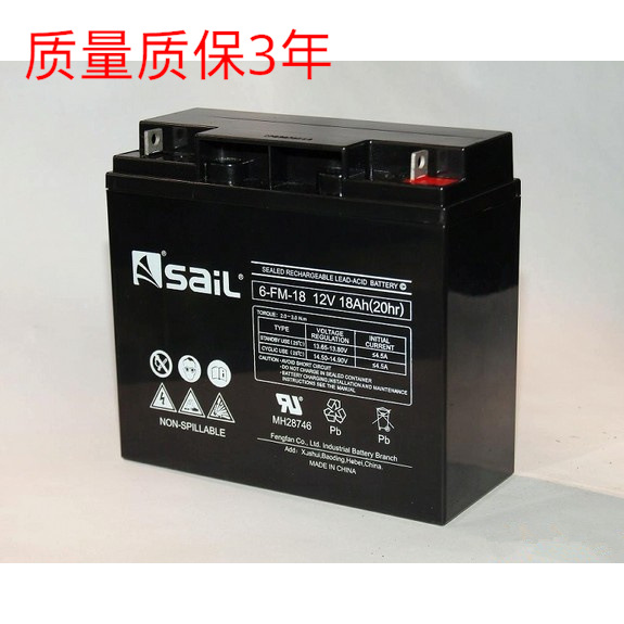 风帆蓄电池6-GFM-18 风帆蓄电池12V18AH 替代12V17AH足容量 现货
