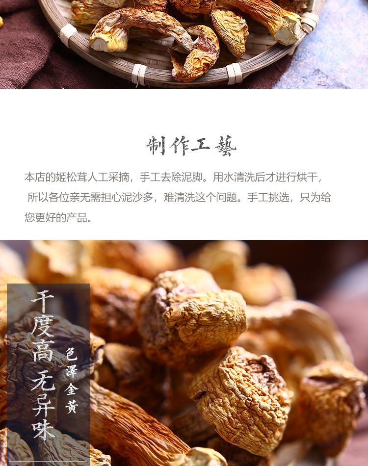 Dried Agaricus blazei Mushroom Slices Yunnan Specialty Edible Fungus 500g specifications