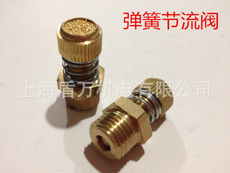 电磁阀消声器带调节消声器消声节流阀1分2分3分4分弹簧节流阀1/8