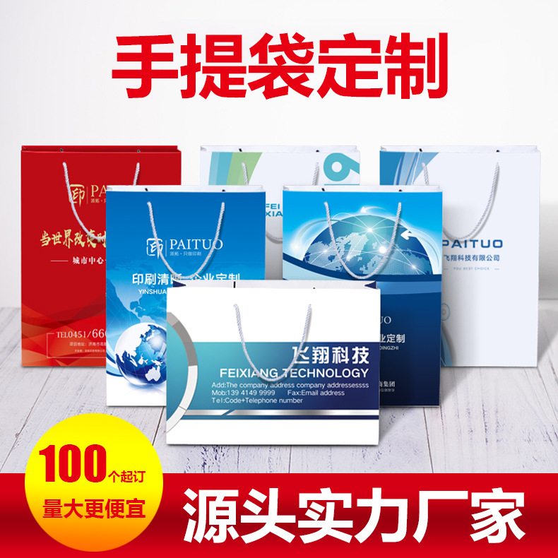 白卡纸袋广告宣传展会手提袋印刷厂包装厂纸袋手提袋礼品纸袋定制