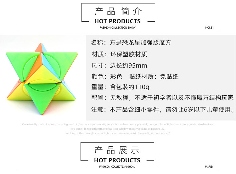 方是恐龙星加强版 (8).jpg