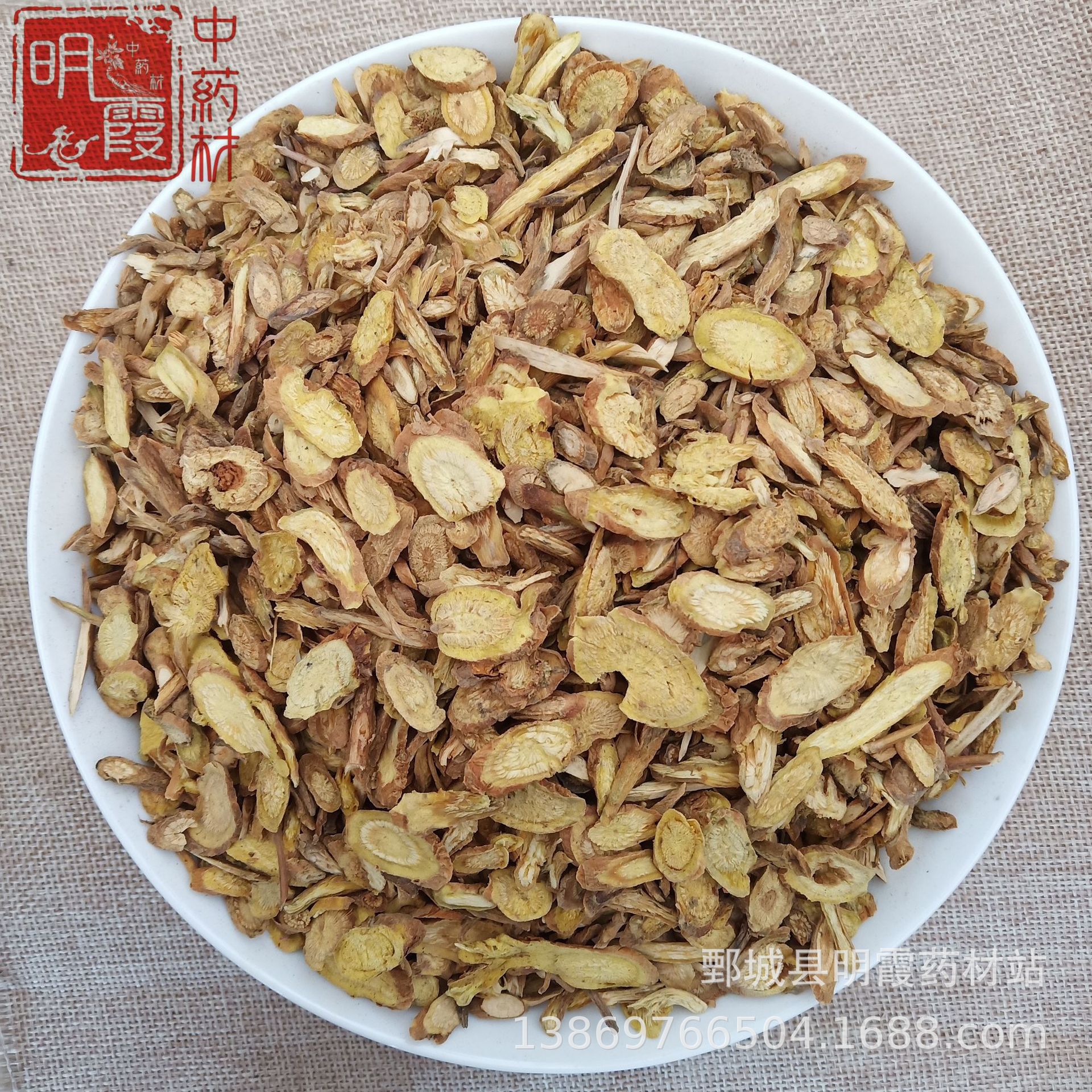 明霞药材 甘肃【黄芩】1000克产地供应 批发零售供应中药材