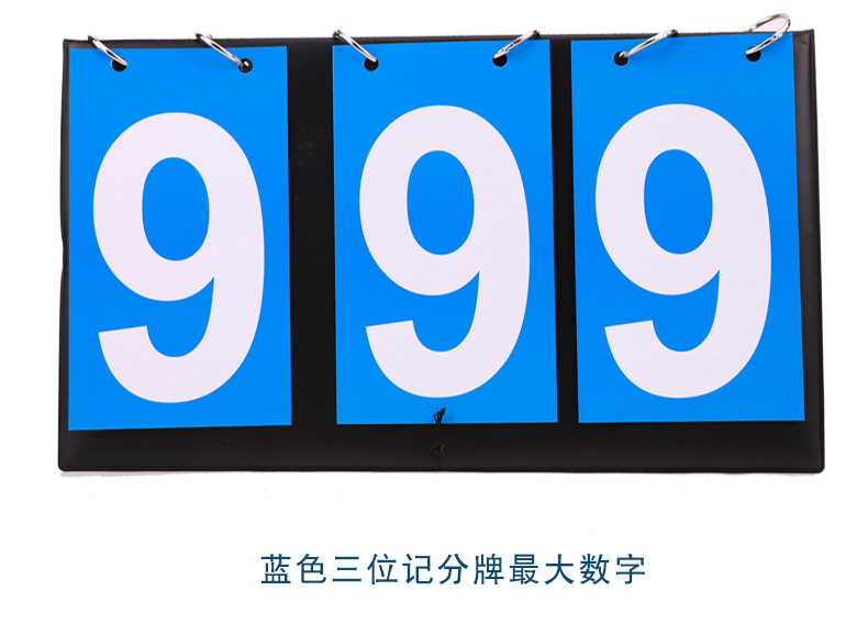 三位计分器790_13 (11).jpg