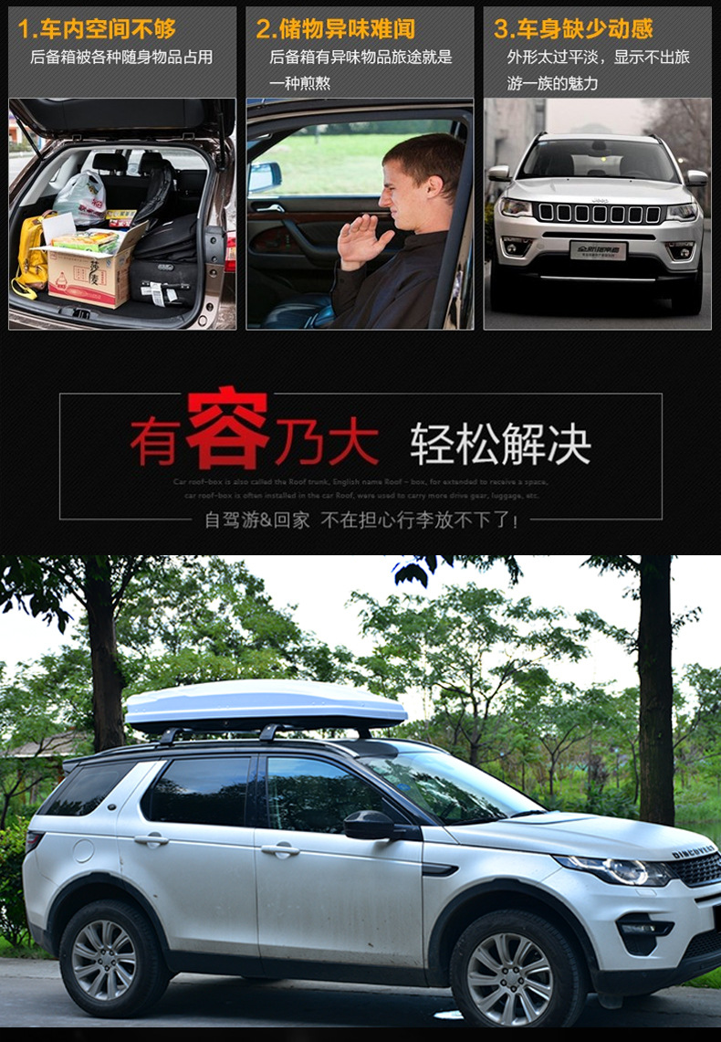 车顶行李箱详情页新_03.jpg