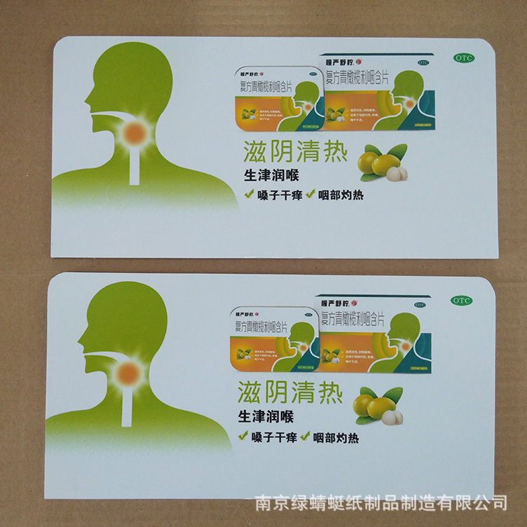 厂家批发展示牌 药店超市产品陈列雪弗板广告牌