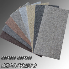 ʯӺ300*300 600ͨwVu⠝ɴuʯ