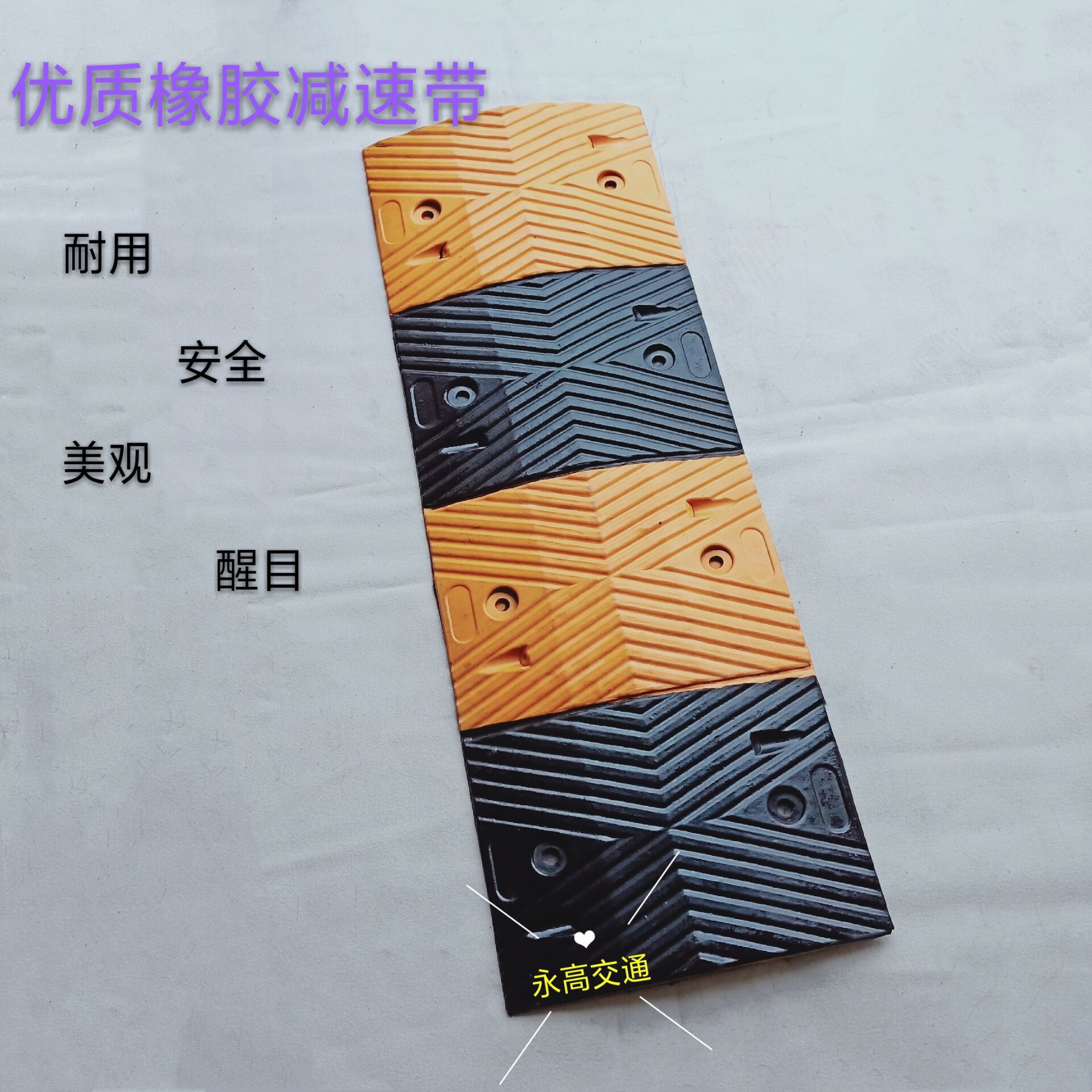 厂家批发橡胶减速带 路拱汽车缓冲带规格齐全 厂家直供