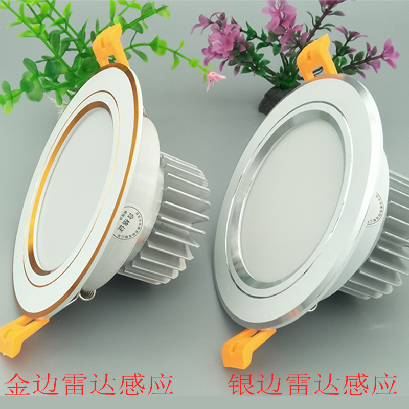 红外人体雷达感应LED筒灯光控嵌入式酒店玄关灯阳台灯家用过道灯|ms