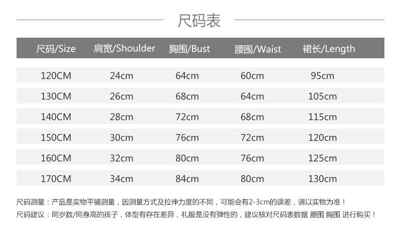 长款尺码120-170.jpg