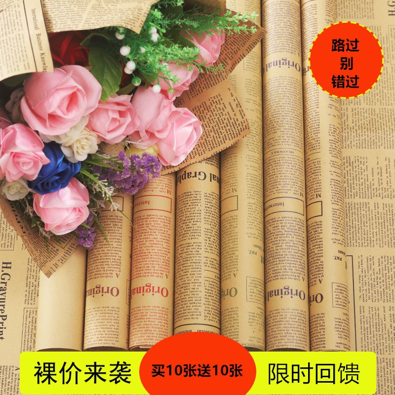 鲜花束包装纸英文报纸复古牛皮纸背景纸包书纸礼品花束包花纸材料 阿里巴巴