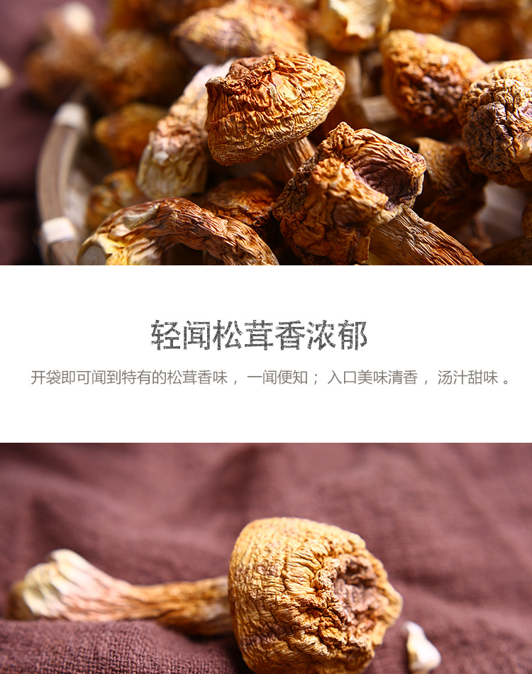 Dried Agaricus blazei Mushroom Slices Yunnan Specialty Edible Fungus 500g details