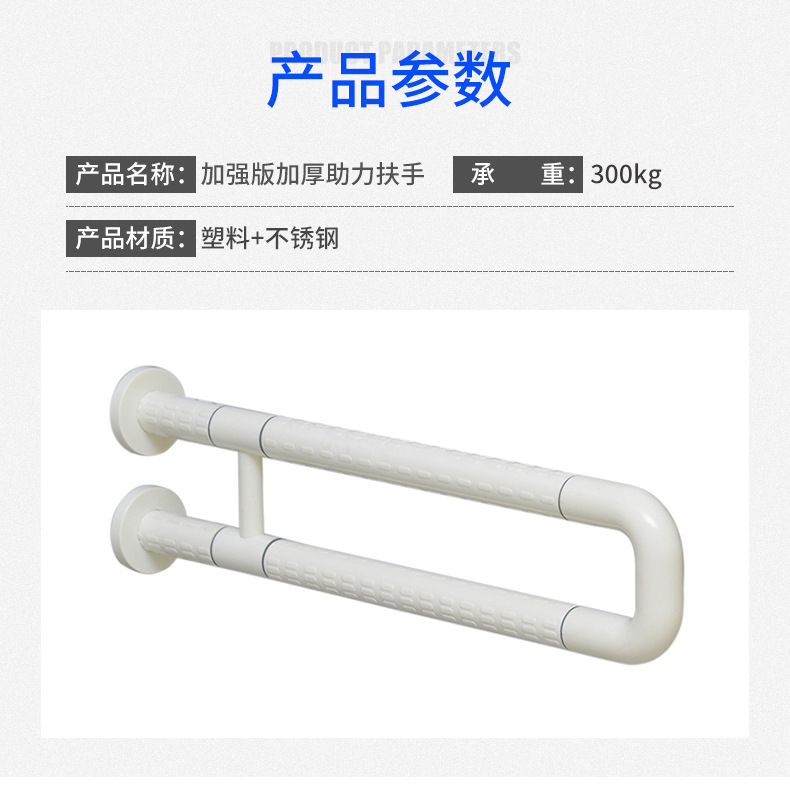 加强版加厚助力扶手_03.jpg