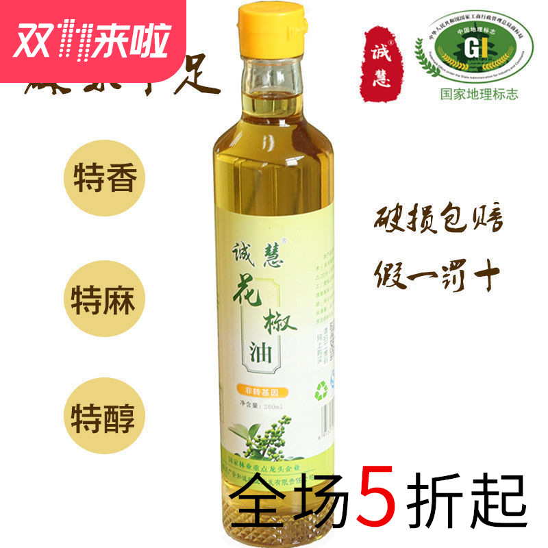 四川特产花椒油麻油260ml拌菜拌面火锅调味烹饪|ms