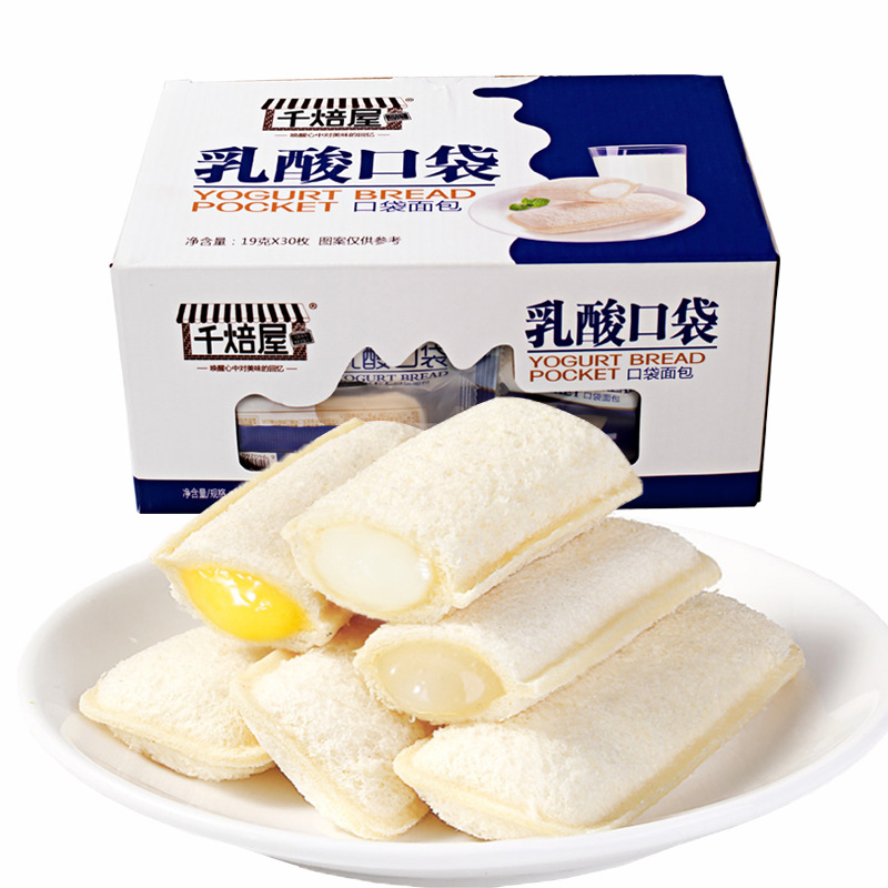 热销乳酸菌口袋面包19g*30枚 酸奶小口袋夹心面包早餐点心批发|ru