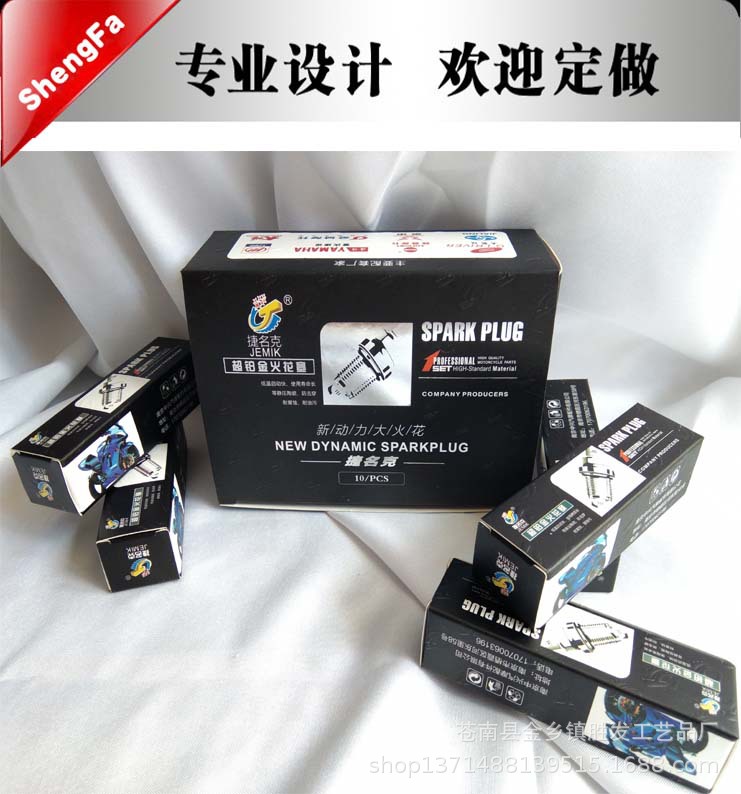火花塞彩盒 过滤器纸盒 刹车片包装盒 火花塞纸盒彩盒