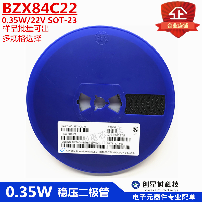 0.35W 22V 贴片稳压二极管 BZX84C22 SOT-23 丝印Y8 国产