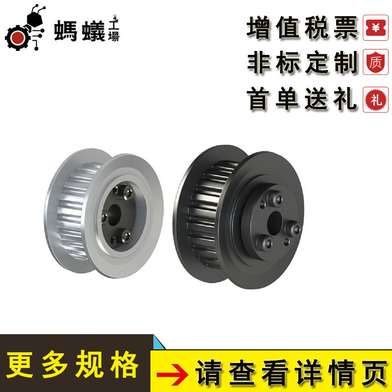 厂家直销 替换米思米 免键高扭矩同步带轮 S5M型 标准型免键轴衬