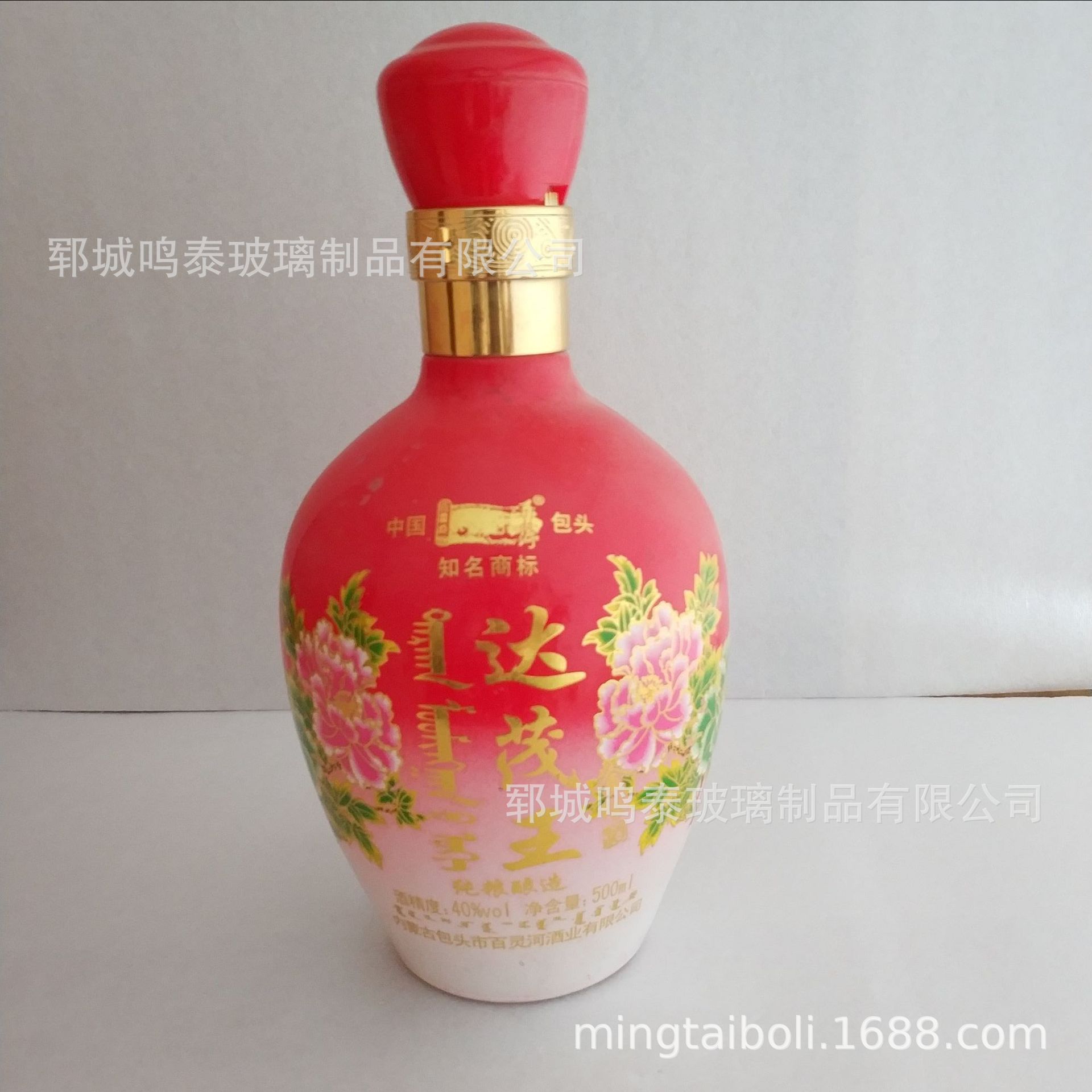 个性酒瓶上下喷涂两种颜色玻璃瓶花篮白酒瓶500ml瓶