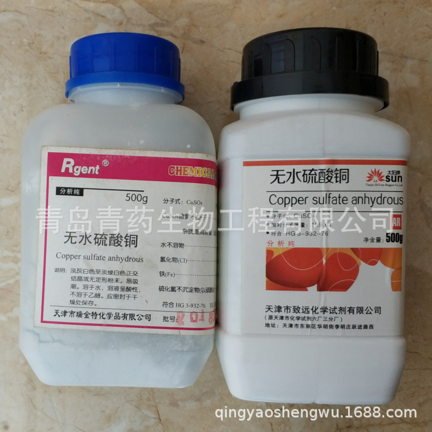 ��ˮ����ͭ������ AR 500g/ƿ CAS��7758-98-7