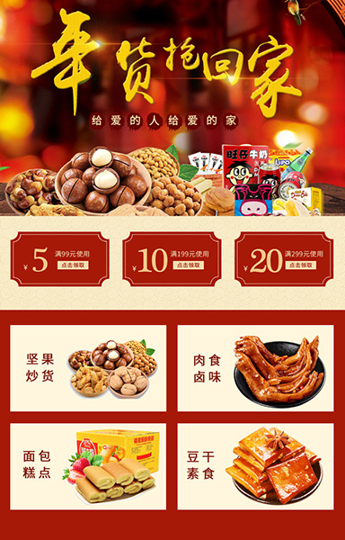 无线-食品年货零食坚果特产ZY