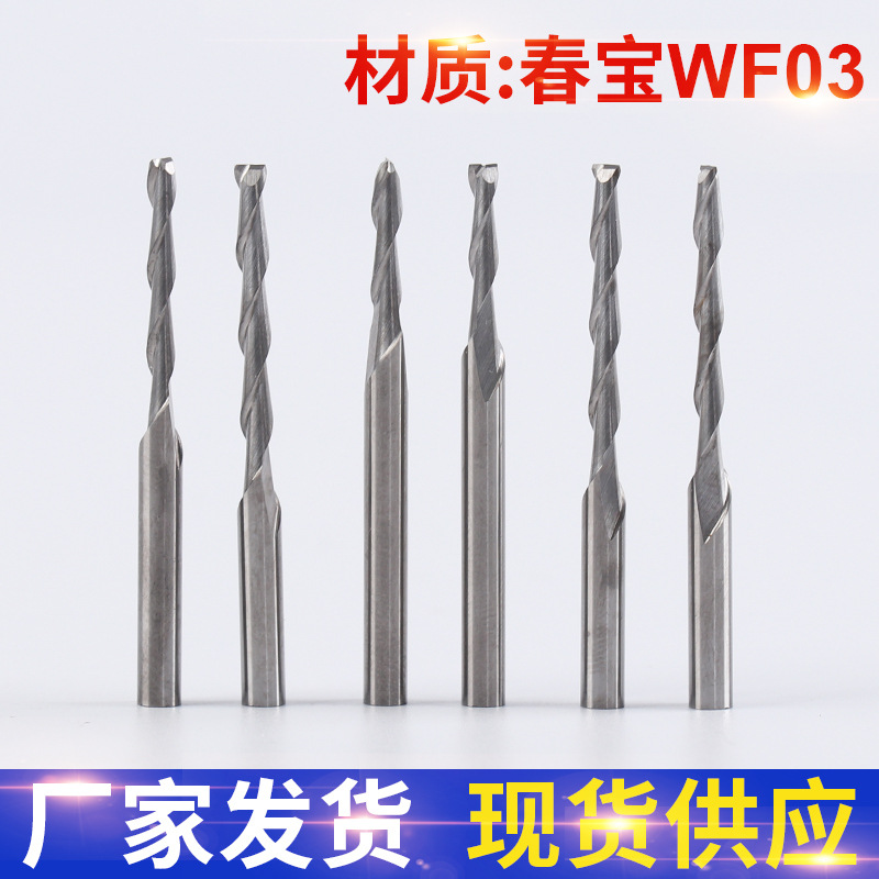 【杰傲】雕刻刀具加工定制单刄铣刀双刃铣刀好质量数控刀具密度板