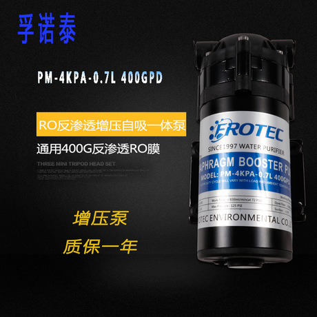 孚诺泰家用增压泵小型24V高压污水耐腐蚀增压全自动静音400G现