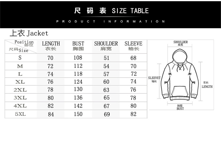 尺码表更新 欧码上衣