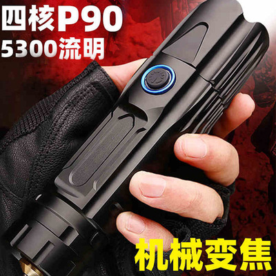 宏浪P90強光手電筒充電便攜小戶外超亮遠射變焦P70大功率氙氣燈